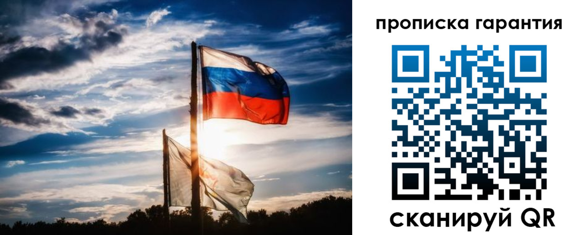 прописка для кредита в Белореченске
