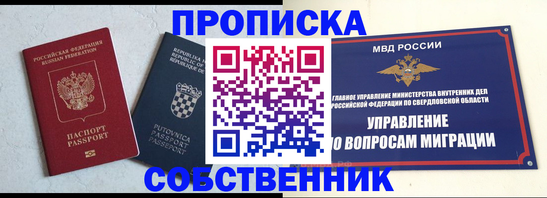 миграционный учет в Белореченске