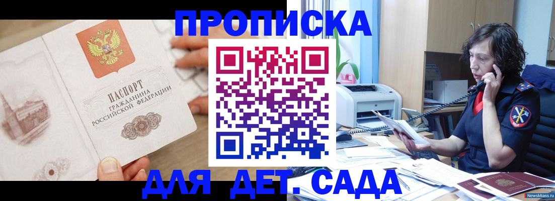 временная регистрация собственник в Белореченске