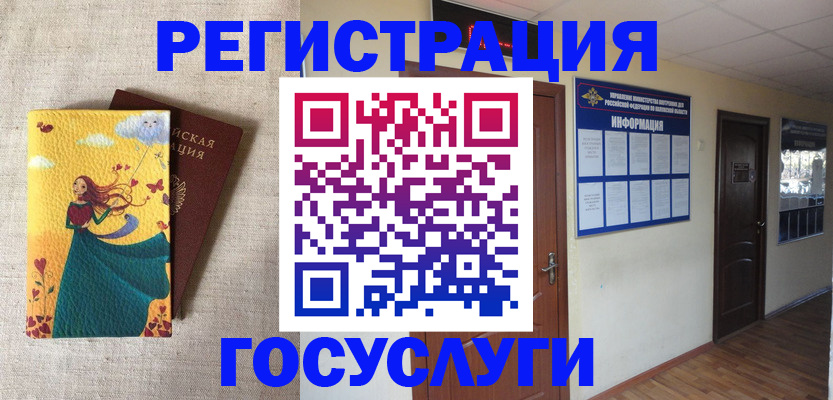 временная регистрация надежно в Белореченске