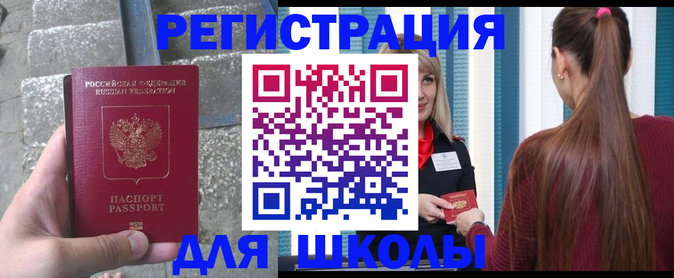 прописка для военкомата в Белореченске