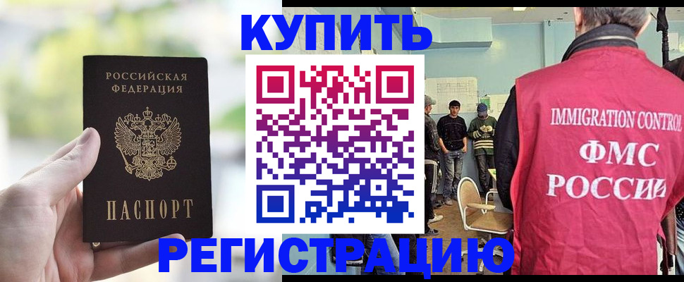 временная регистрация адрес в Белореченске
