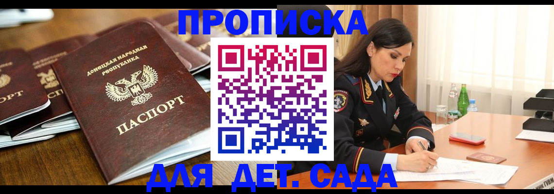 прописка в квартире в Белореченске